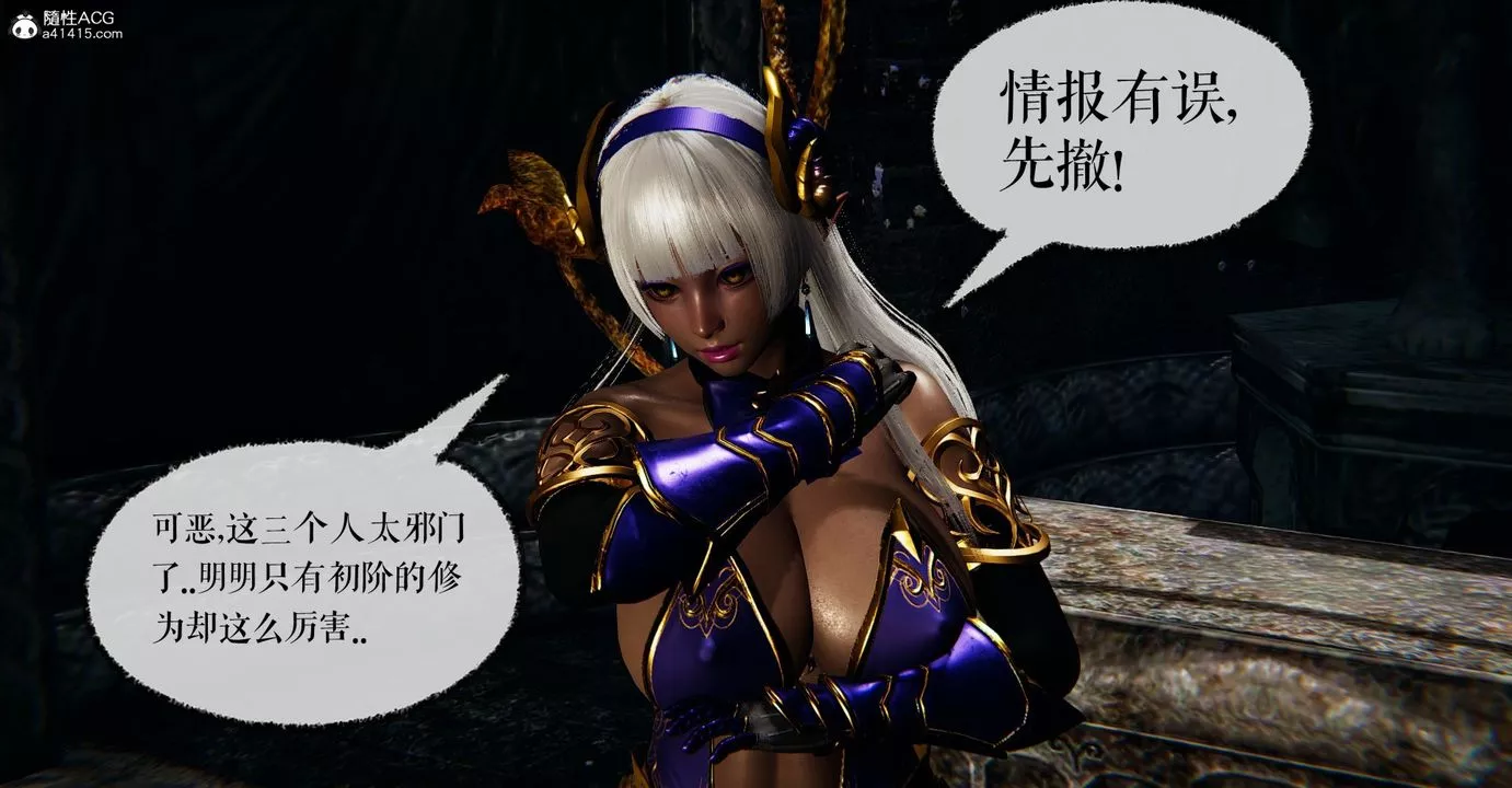 [3D]魔尊归来[龙魂第二部]-第46话 - 图片 13