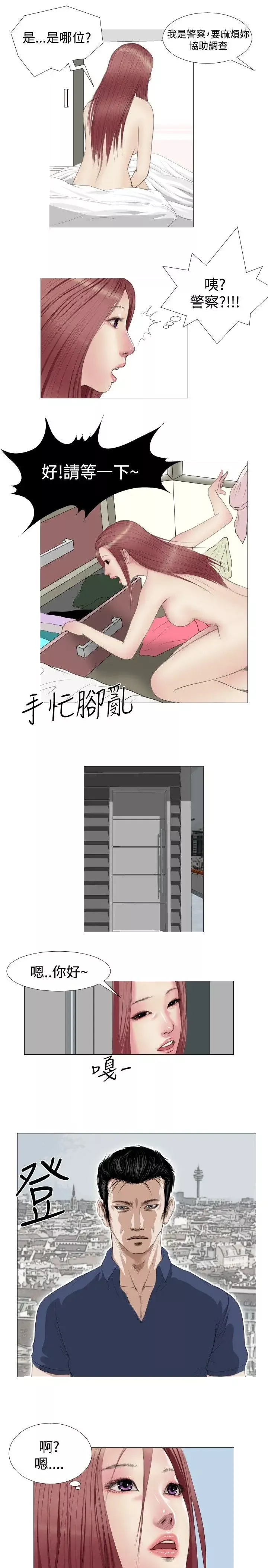 死亡天使-第9话 - 图片 15