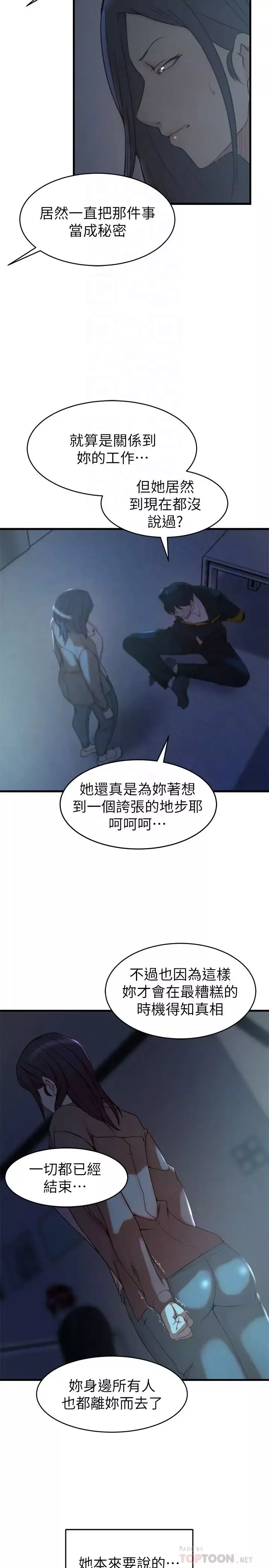 老婆的姊姊最終話-後來的他們