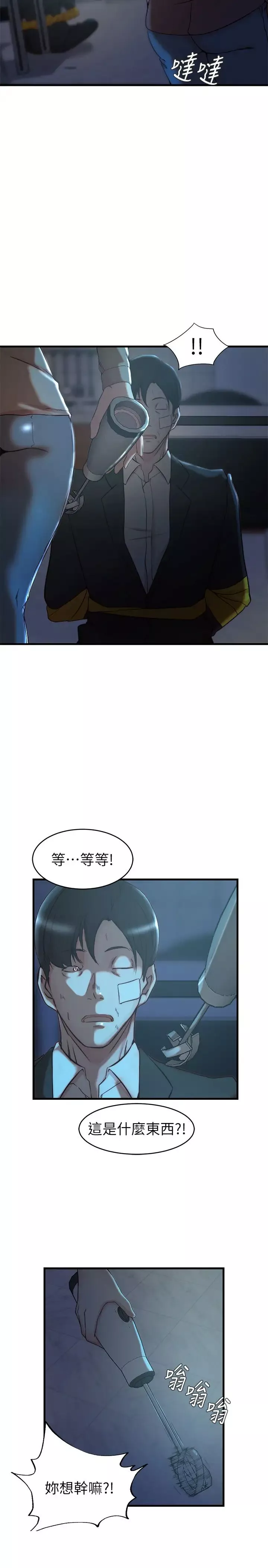 老婆的姊姊-最终话-后来的他们 - 图片 13