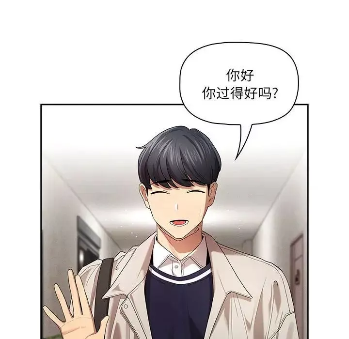 疫情期间的家教生活-第99话 - 图片 106