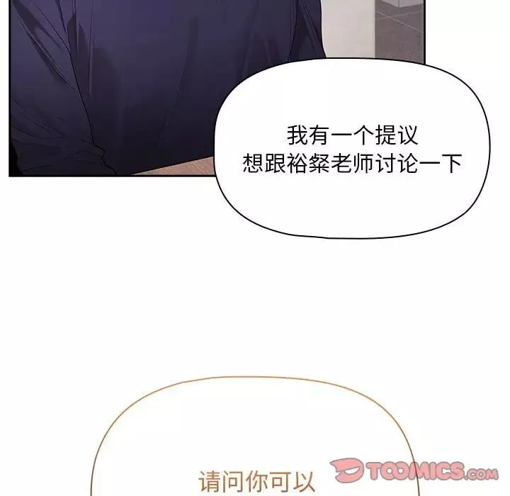 疫情期間的家教生活第99話