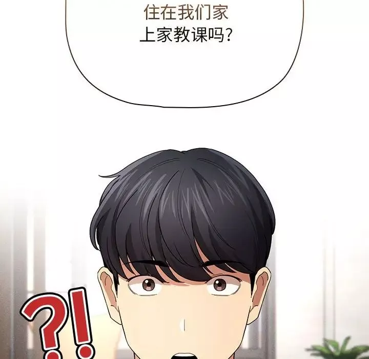 疫情期间的家教生活-第99话 - 图片 112