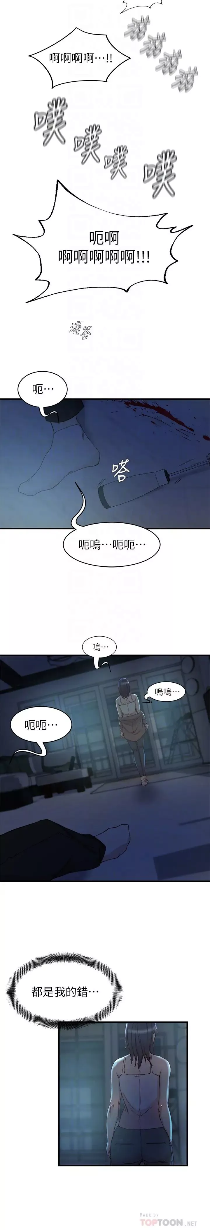 老婆的姊姊最終話-後來的他們