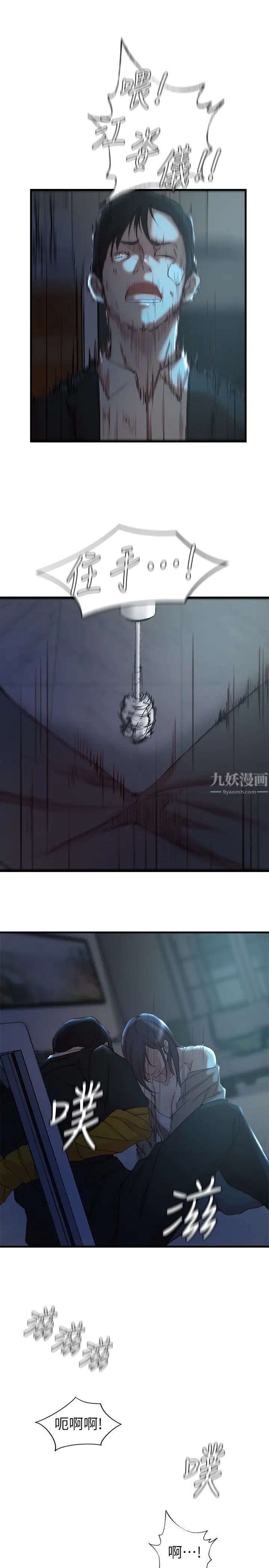 老婆的姊姊最终话-后来的他们