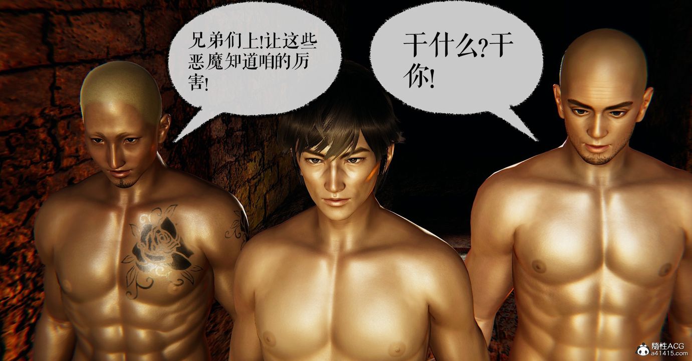 [3D]魔尊归来[龙魂第二部]第46话