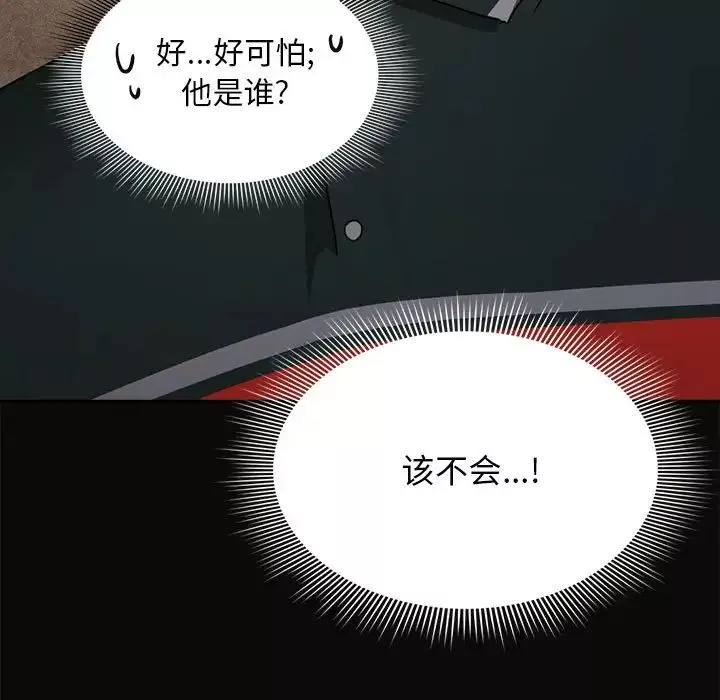 疫情期間的家教生活第99話