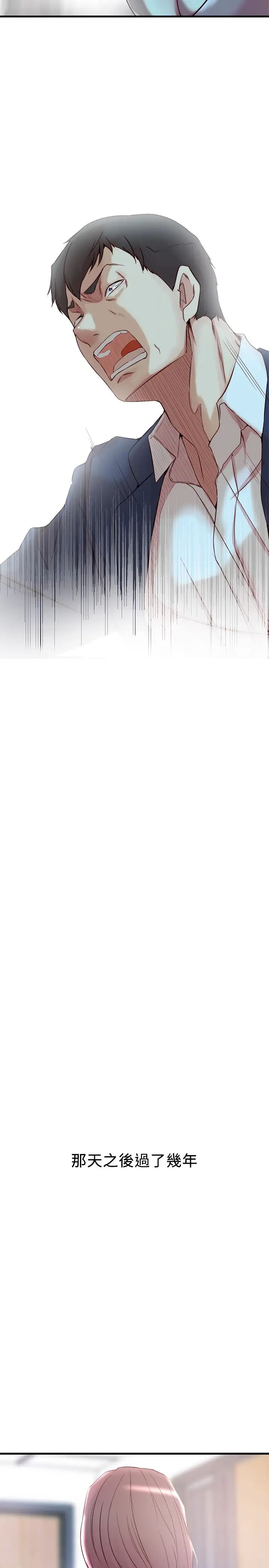 老婆的姊姊最終話-後來的他們