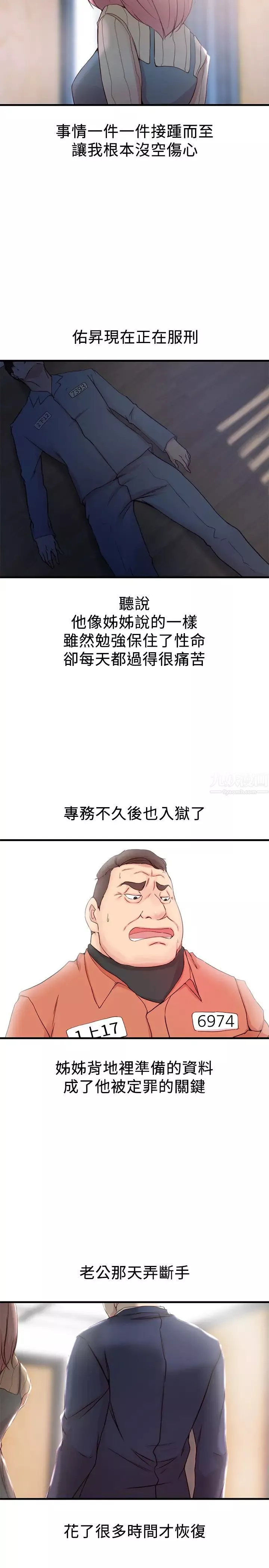 老婆的姊姊-最终话-后来的他们 - 图片 24