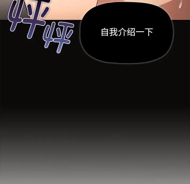 疫情期間的家教生活第99話