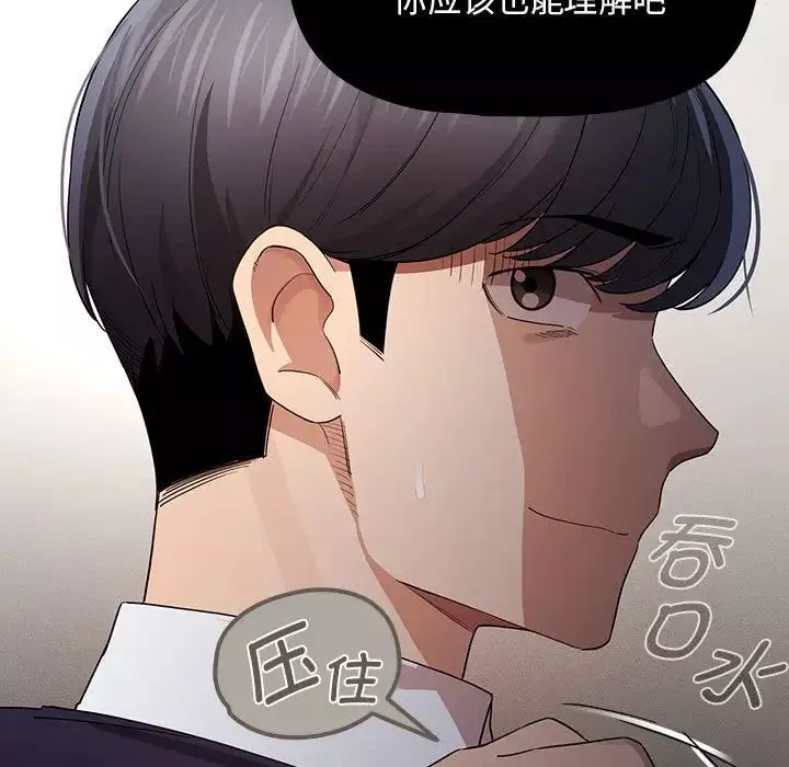 疫情期间的家教生活-第99话 - 图片 128