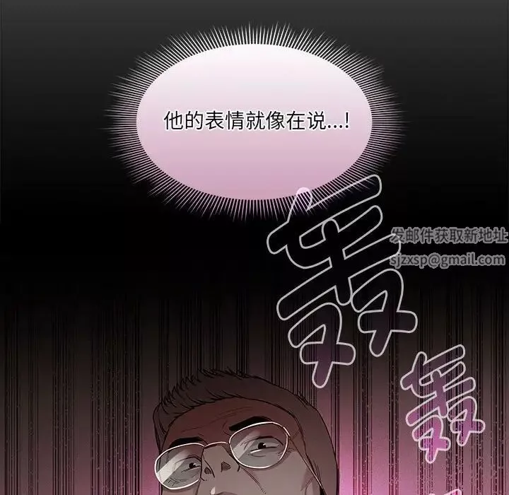 疫情期間的家教生活第99話