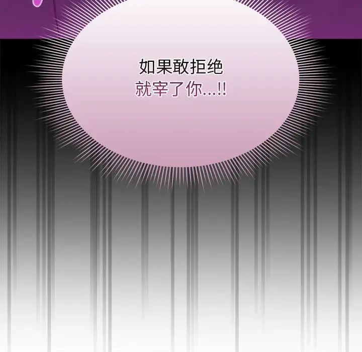 疫情期间的家教生活第99话