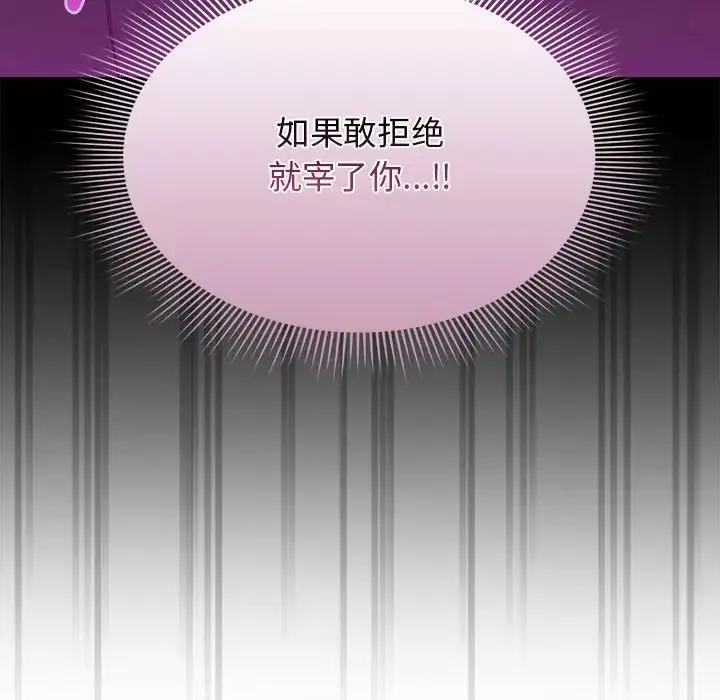 疫情期間的家教生活第99話