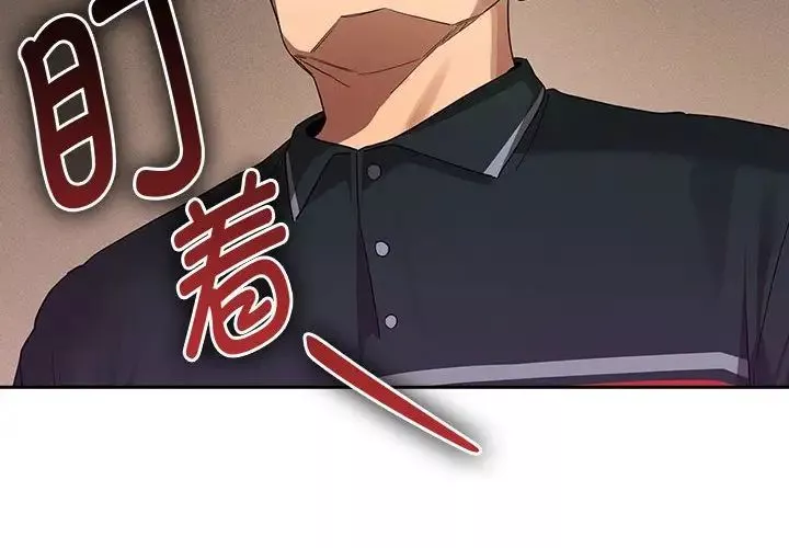 疫情期間的家教生活第100話