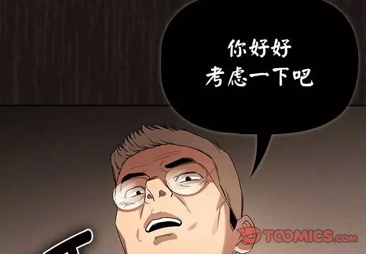 疫情期间的家教生活-第100话 - 图片 3