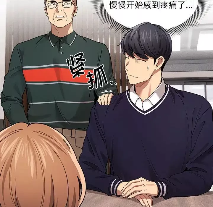 疫情期间的家教生活-第100话 - 图片 7