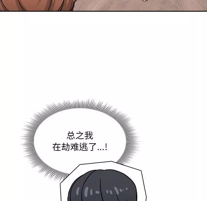 疫情期间的家教生活-第100话 - 图片 8