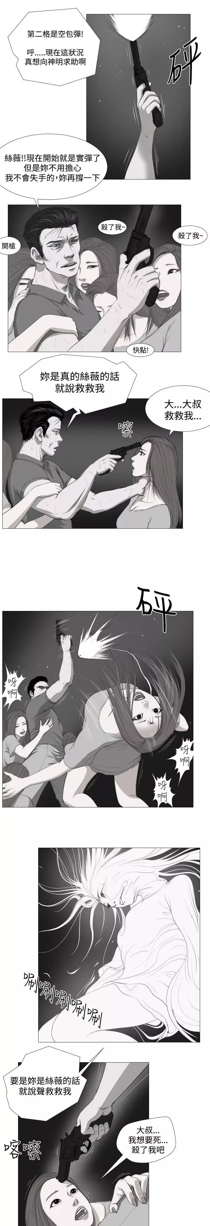 死亡天使-第10话 - 图片 15