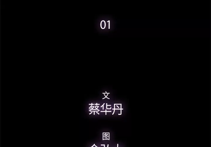 幸福第1话