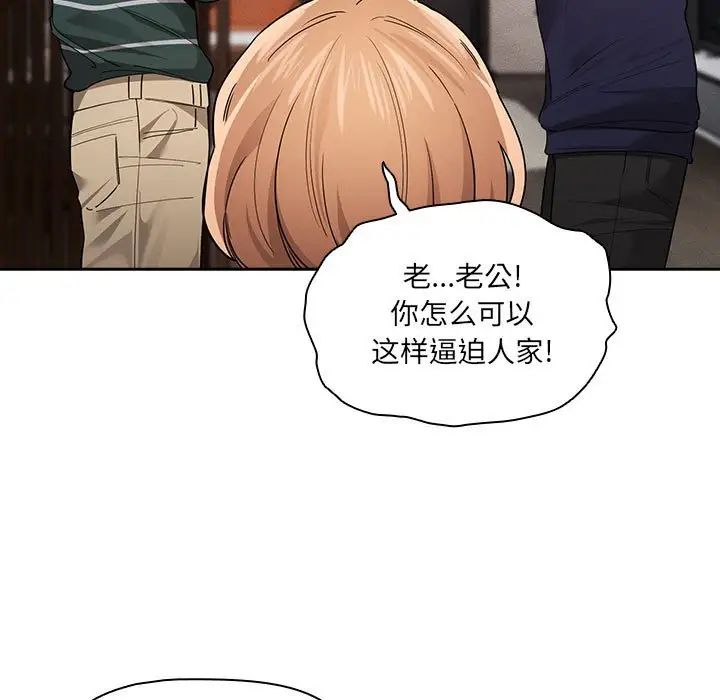 疫情期间的家教生活第100话