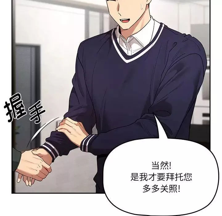 疫情期间的家教生活-第100话 - 图片 14