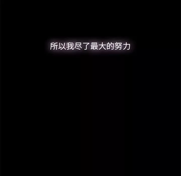 幸福-第1话 - 图片 9