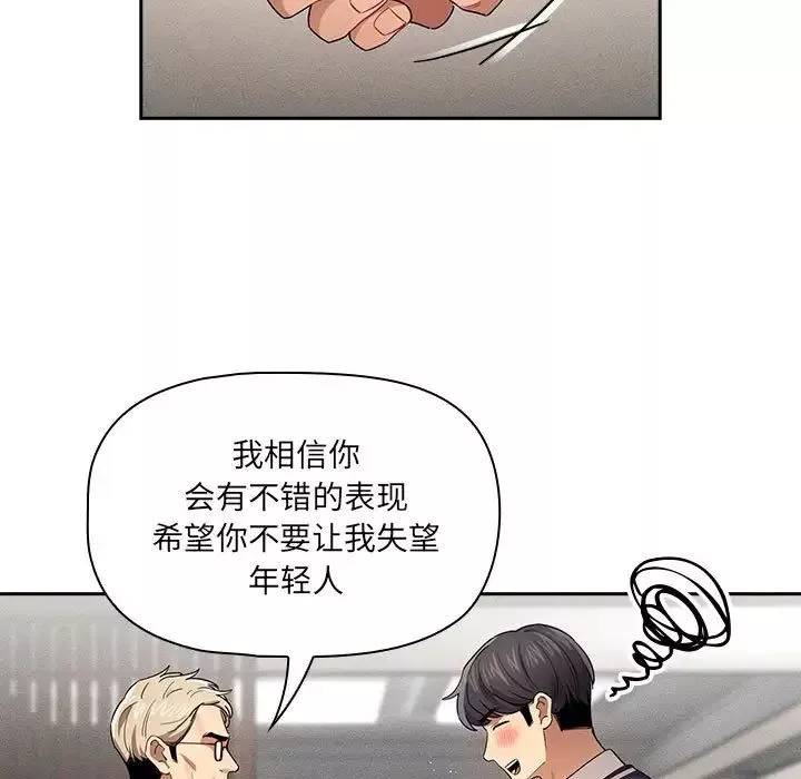 疫情期間的家教生活第100話