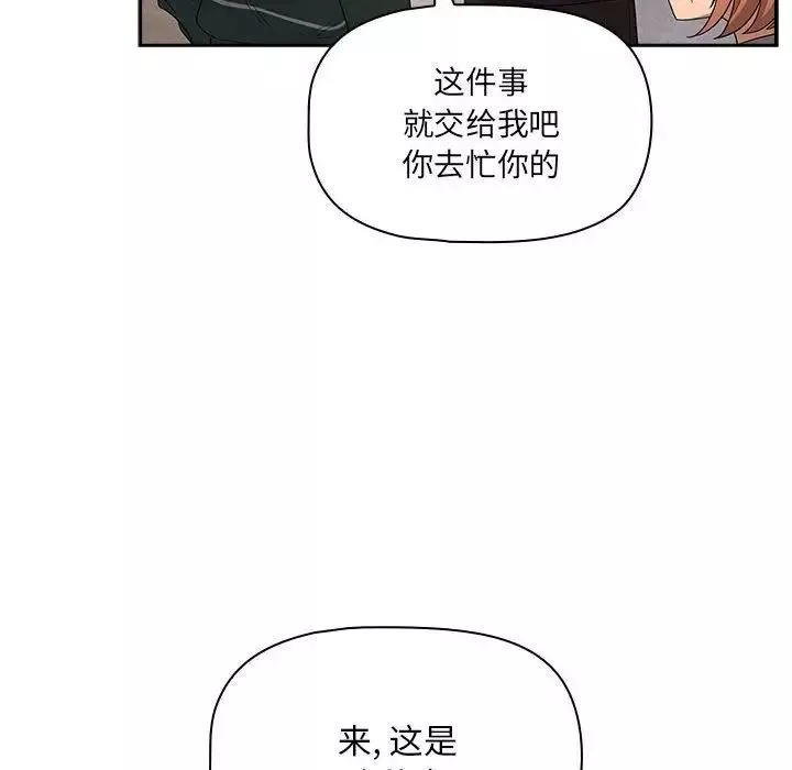 疫情期间的家教生活-第100话 - 图片 19