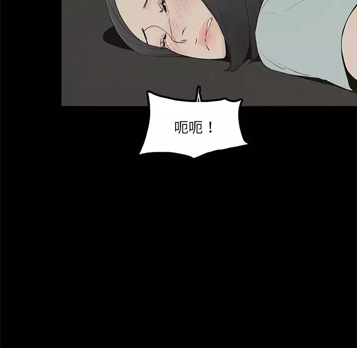 幸福-第1话 - 图片 16