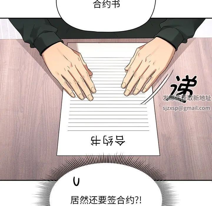 疫情期间的家教生活第100话