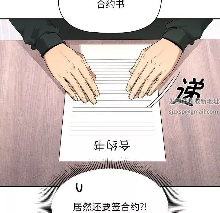 疫情期间的家教生活-第100话 - 图片 20