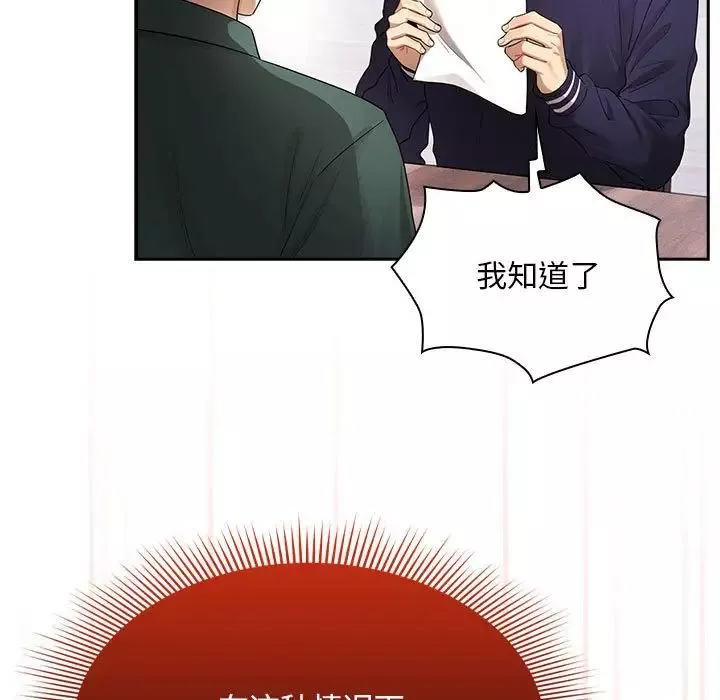 疫情期間的家教生活第100話