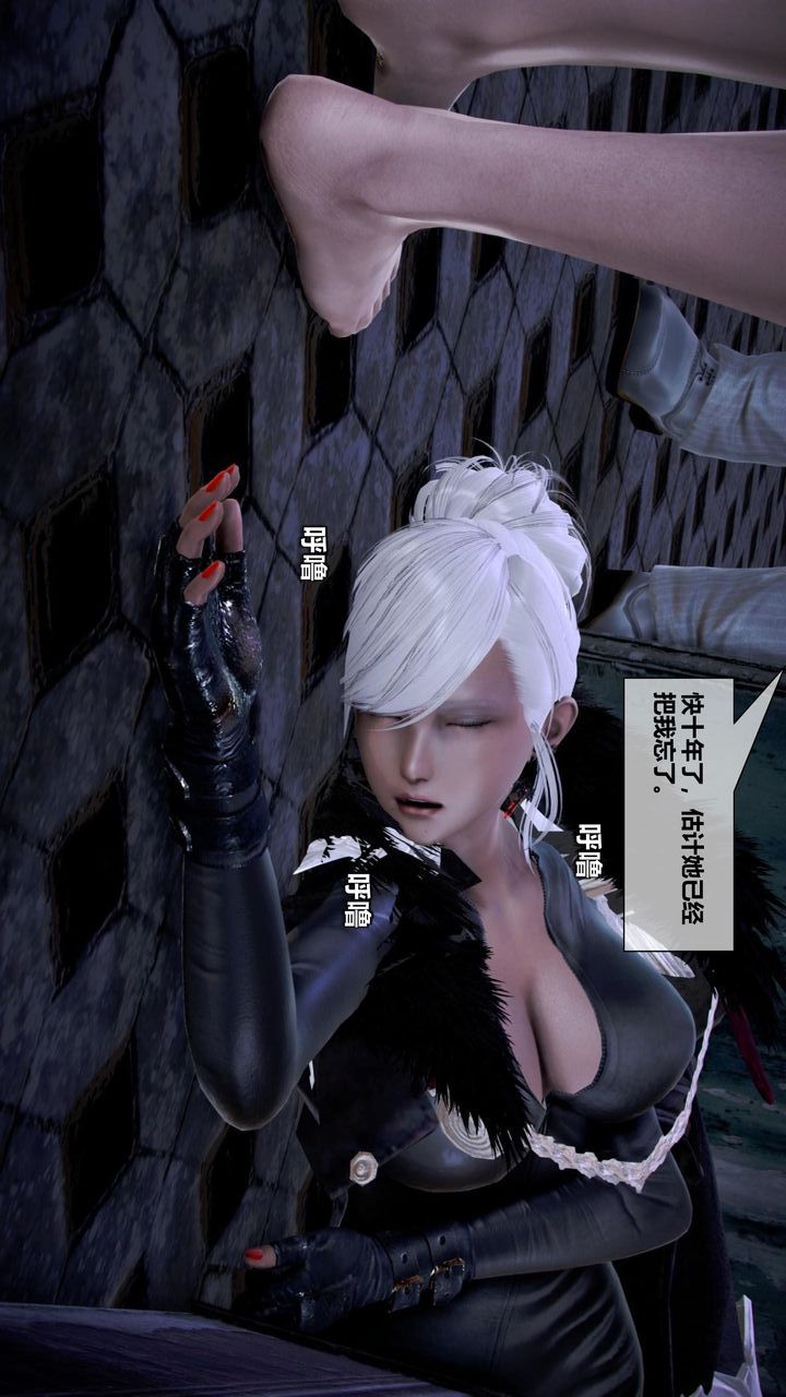 [3D]我的金城(罪惡金城)第1-2季[完整版]第二季08章【第2話】