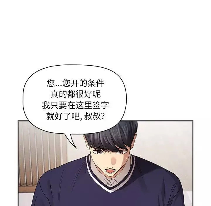 疫情期間的家教生活第100話