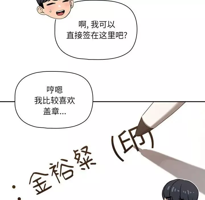 疫情期間的家教生活第100話