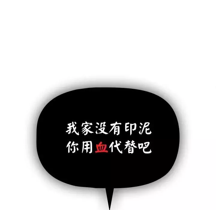 疫情期间的家教生活-第100话 - 图片 28