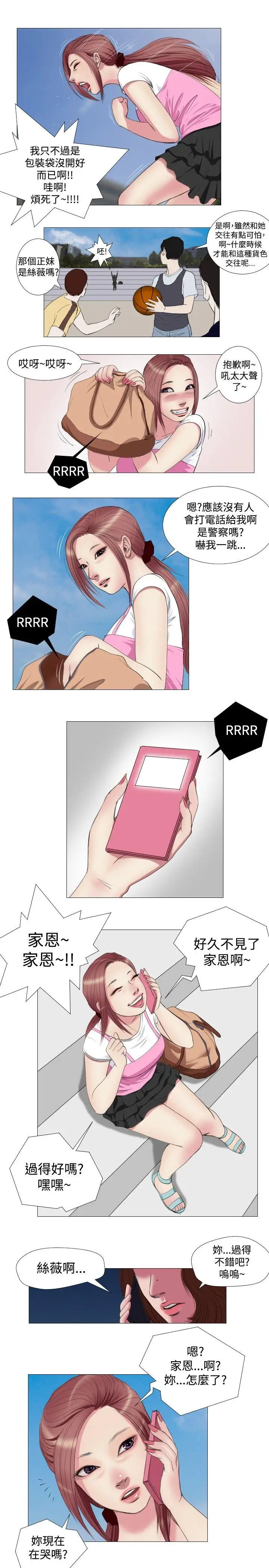 死亡天使第11话