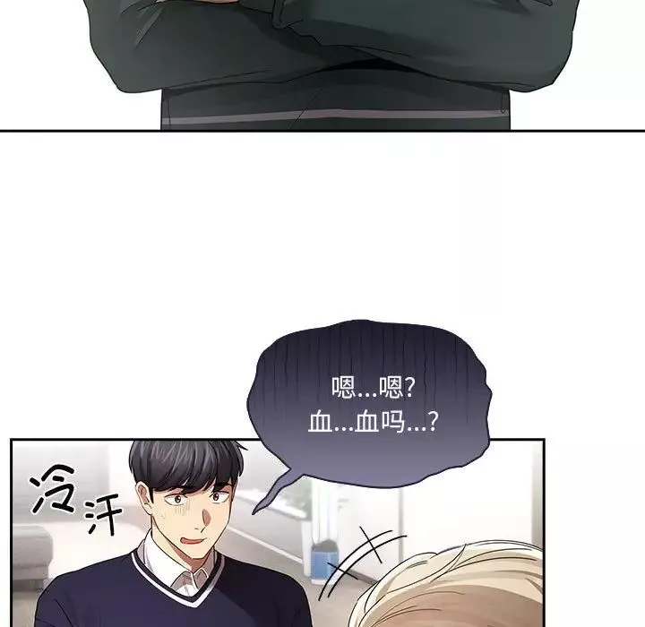 疫情期间的家教生活-第100话 - 图片 30