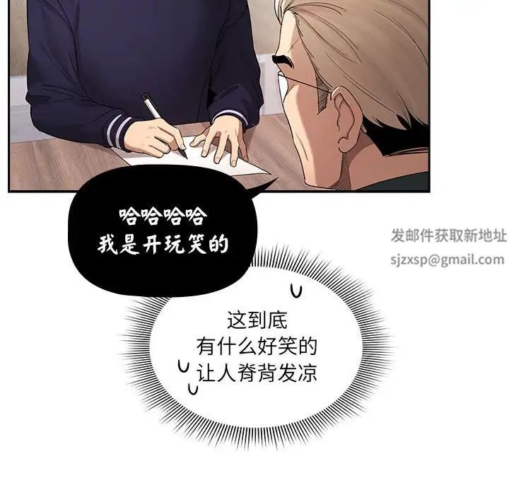 疫情期间的家教生活第100话