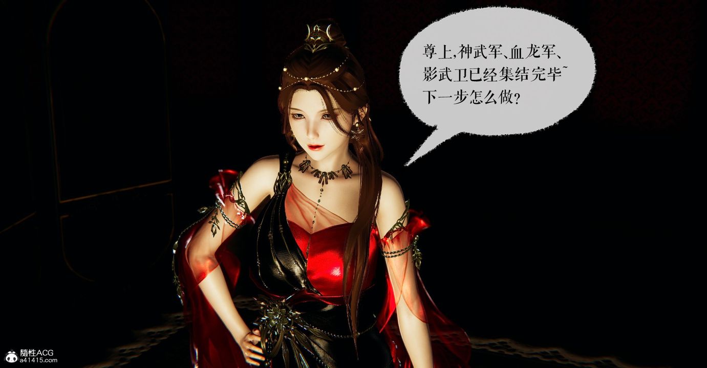 [3D]魔尊归来[龙魂第二部]第46话