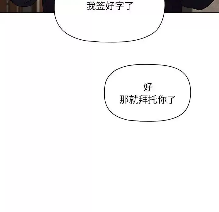 疫情期间的家教生活-第100话 - 图片 34