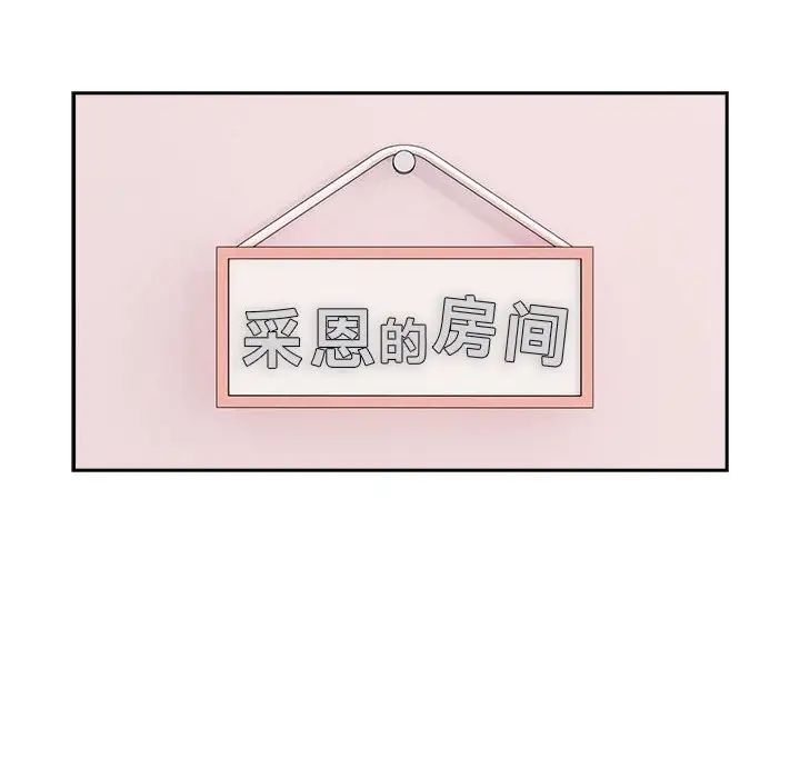 疫情期间的家教生活第100话