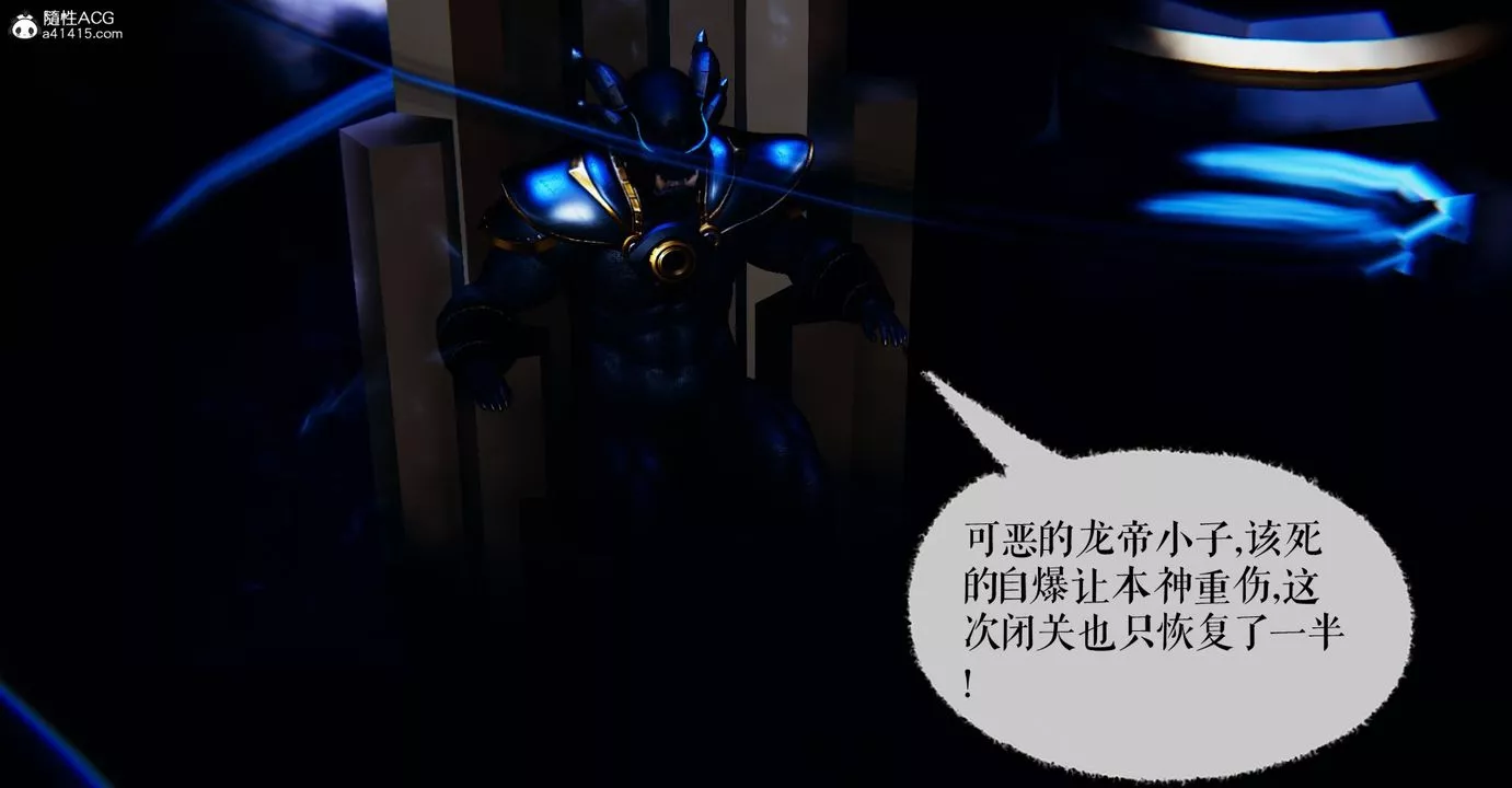 [3D]魔尊归来[龙魂第二部]-第46话 - 图片 61