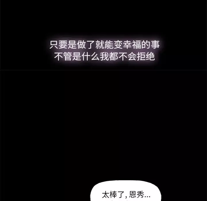幸福-第1话 - 图片 35