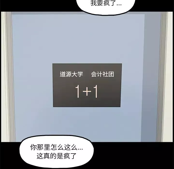 幸福-第1话 - 图片 36