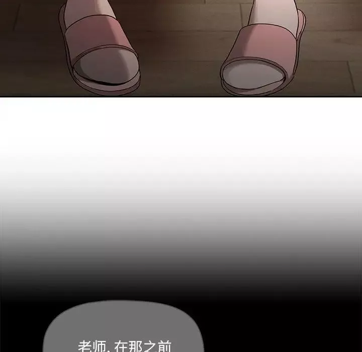 疫情期间的家教生活-第100话 - 图片 48