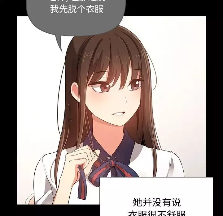 疫情期間的家教生活第100話