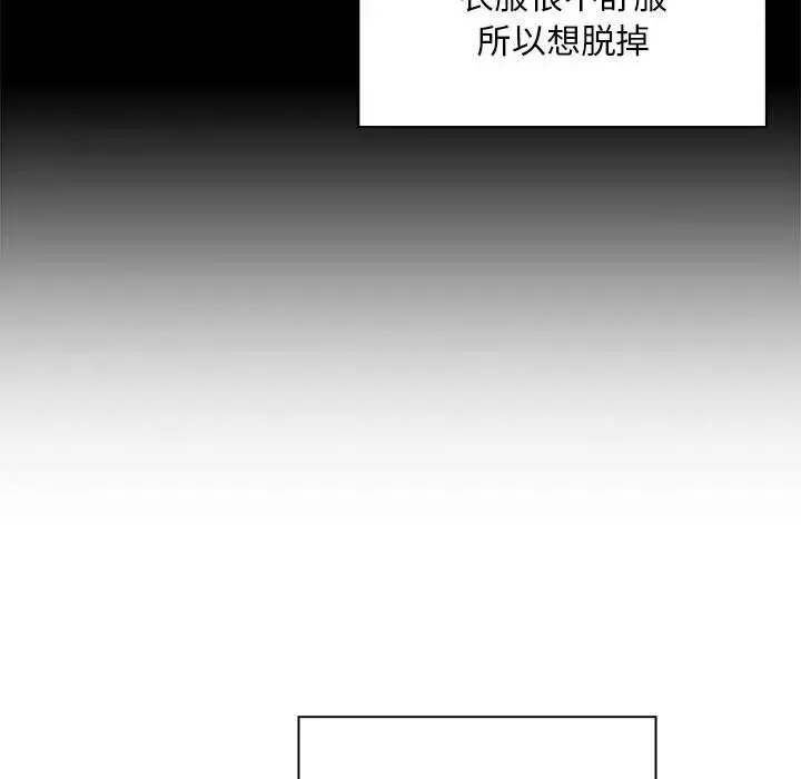 疫情期间的家教生活-第100话 - 图片 50