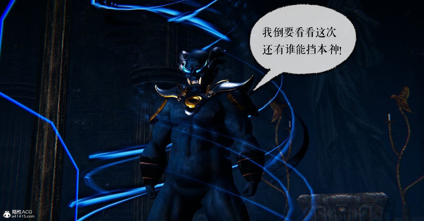 [3D]魔尊归来[龙魂第二部]第47话